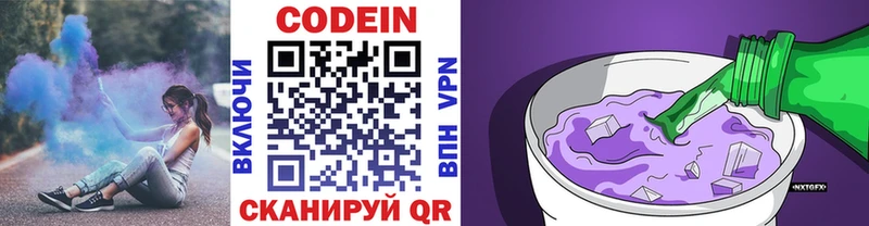 Кодеин Purple Drank  сколько стоит  Чишмы 