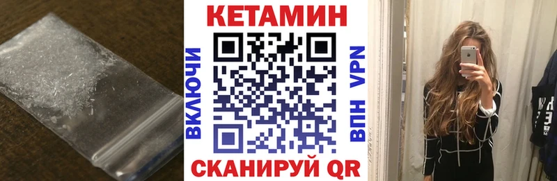 Кетамин VHQ  Чишмы 