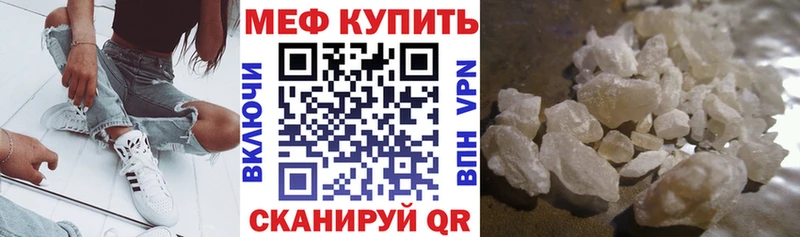 купить наркотики сайты  Чишмы  МЕФ mephedrone 